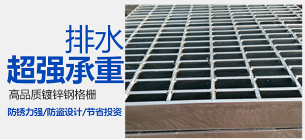 重荷載鋼格板 重荷載鋼格板