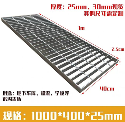 地下室集水坑格柵蓋板