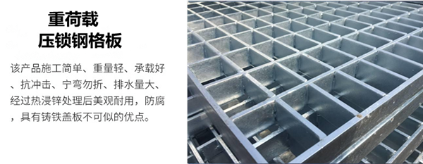 重型鋼格柵板 重型鋼格柵板