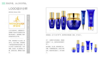 化妝品品牌煥新 Logo與包裝設(shè)計(jì)的升級(jí)之道
